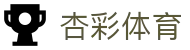 杏彩-杏彩体育-杏彩体育首页